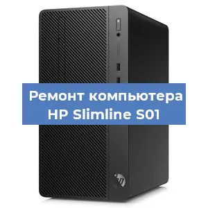 Замена материнской платы на компьютере HP Slimline S01 в Тюмени